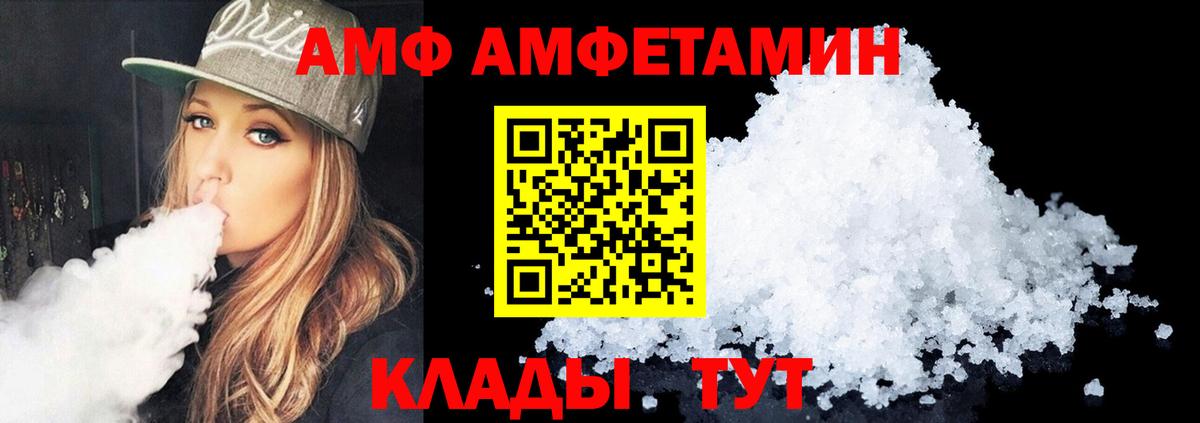 Амфетамин Розовый Тамбов