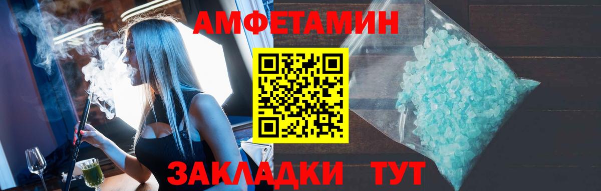 Амфетамин 98%  Амфетамин  Тамбов  Вход с VPN 