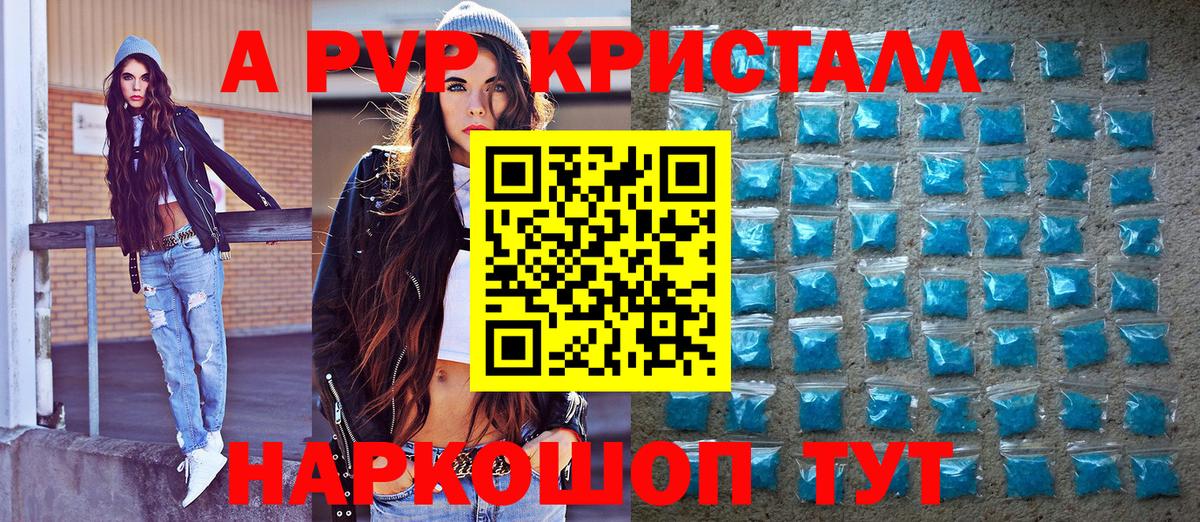 APVP Соль Тамбов