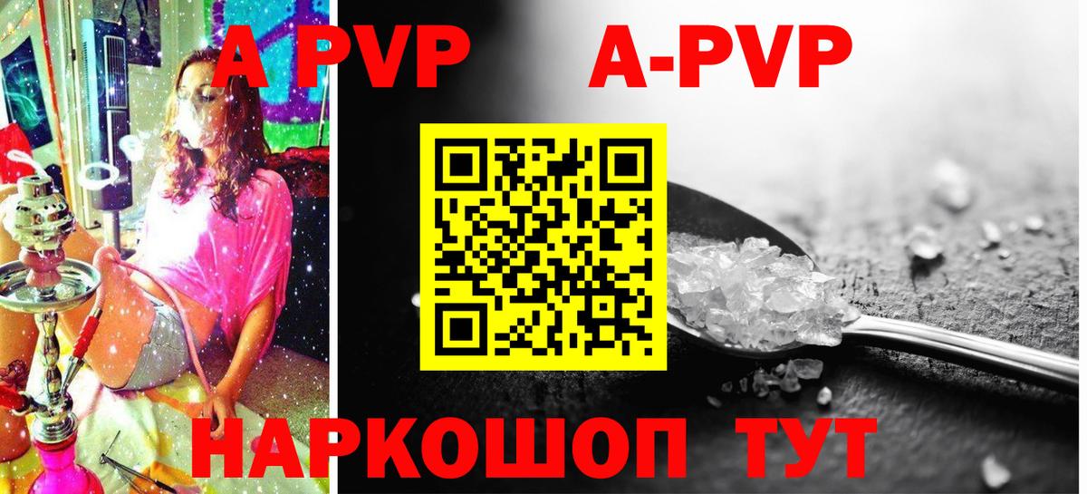 Альфа ПВП мука  APVP крисы CK  Alpha-PVP  купить  сайты  Тамбов  Вход с VPN 