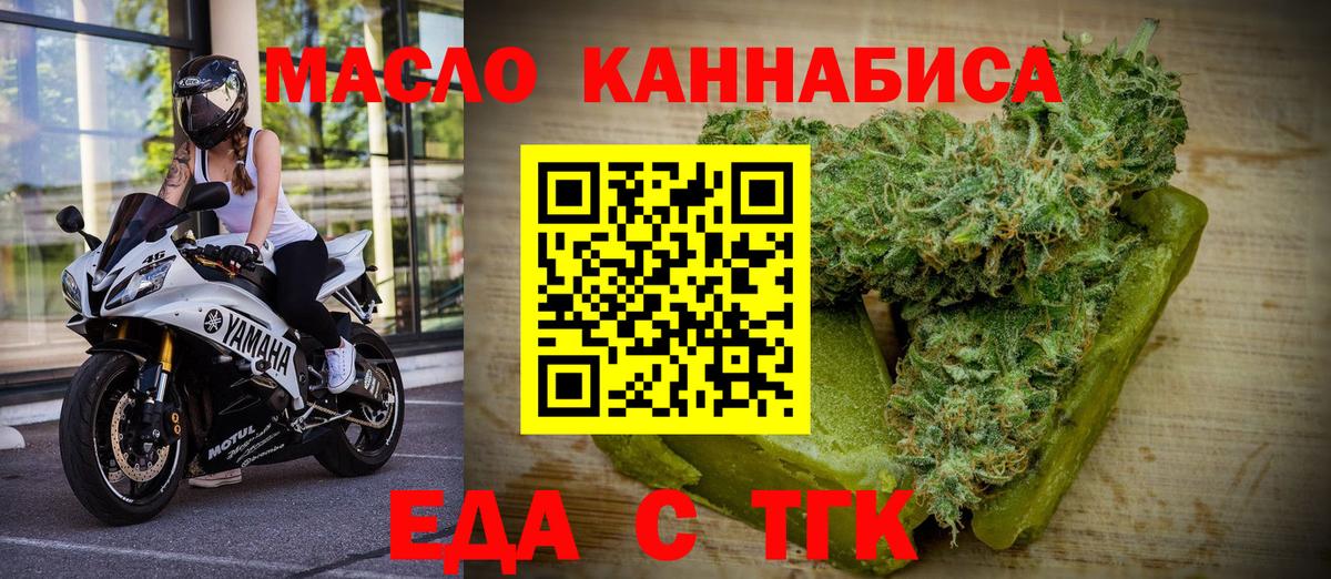 Печенье с ТГК марихуана  Вход с VPN  Тамбов 