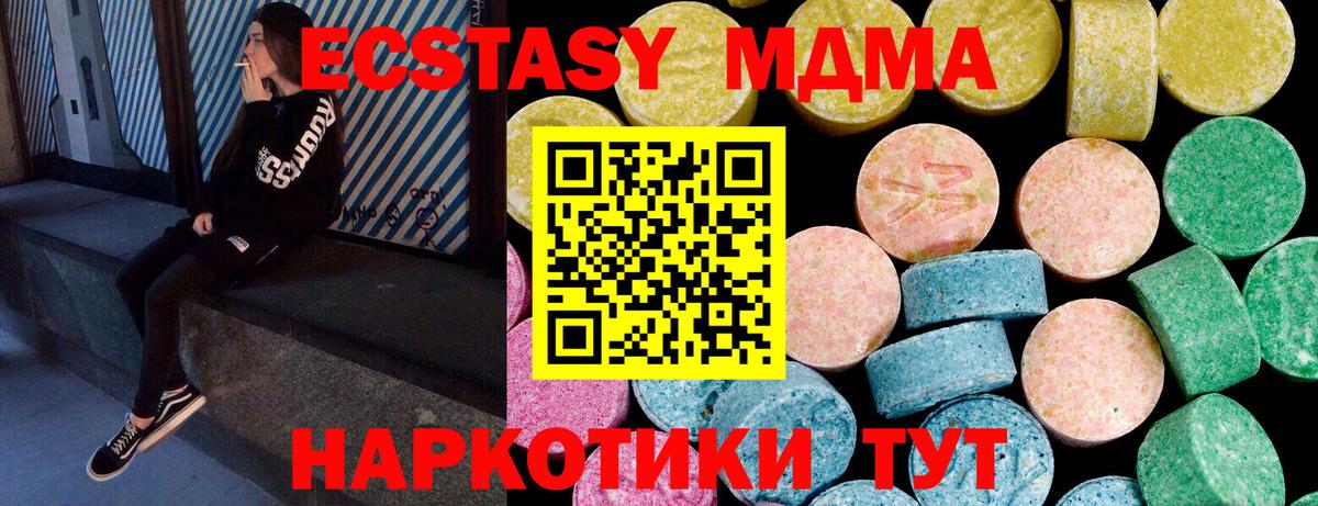 Экстази  ЭКСТАЗИ бентли  Тамбов  Вход с VPN  Экстази MDMA 