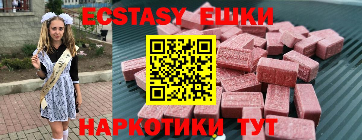Ecstasy 300 mg Тамбов