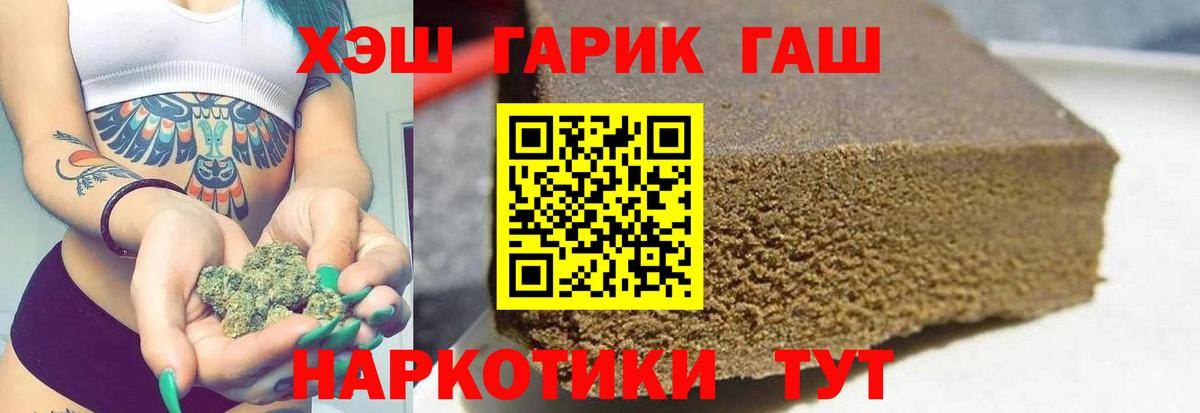 ГАШИШ ice o lator Тамбов