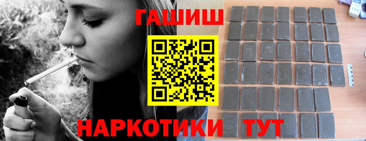 Тамбов  ГАШ 40% ТГК  Вход с VPN  ГАШИШ Cannabis 