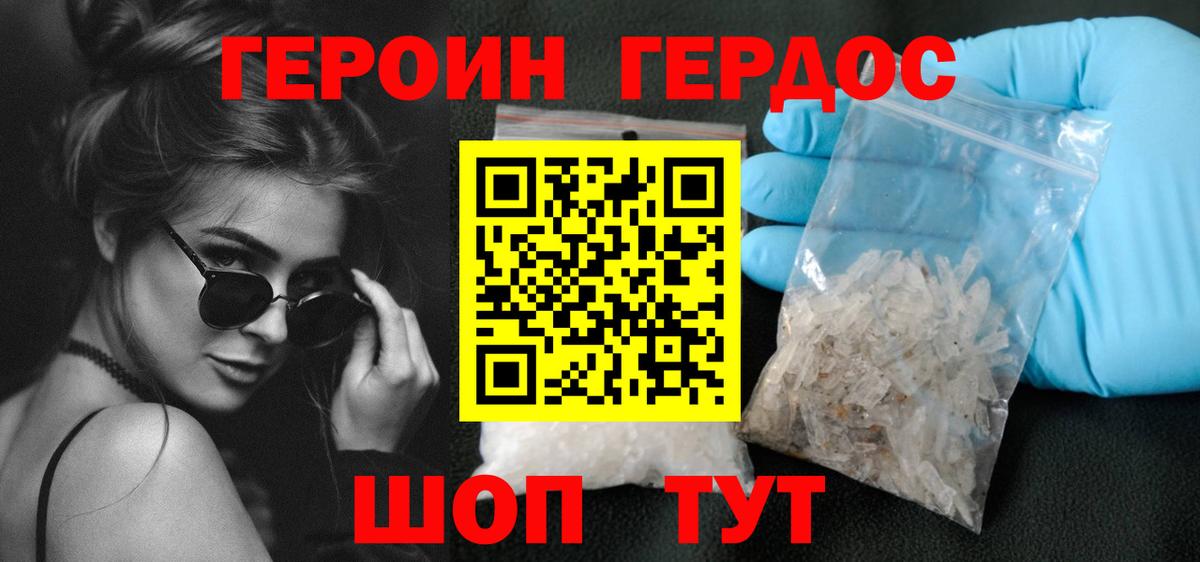 Героин  Вход с VPN  Тамбов  Героин VHQ 
