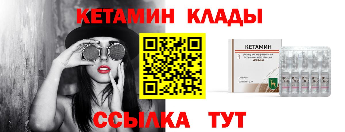 дарк нет состав  КЕТАМИН ketamine  Тамбов  Вход с VPN  Кетамин VHQ 