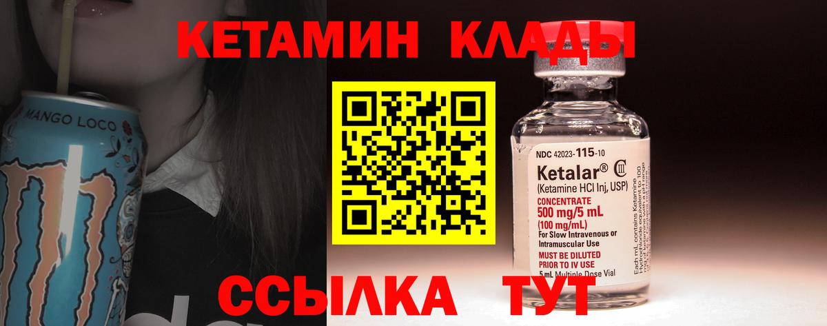 КЕТАМИН ketamine Тамбов
