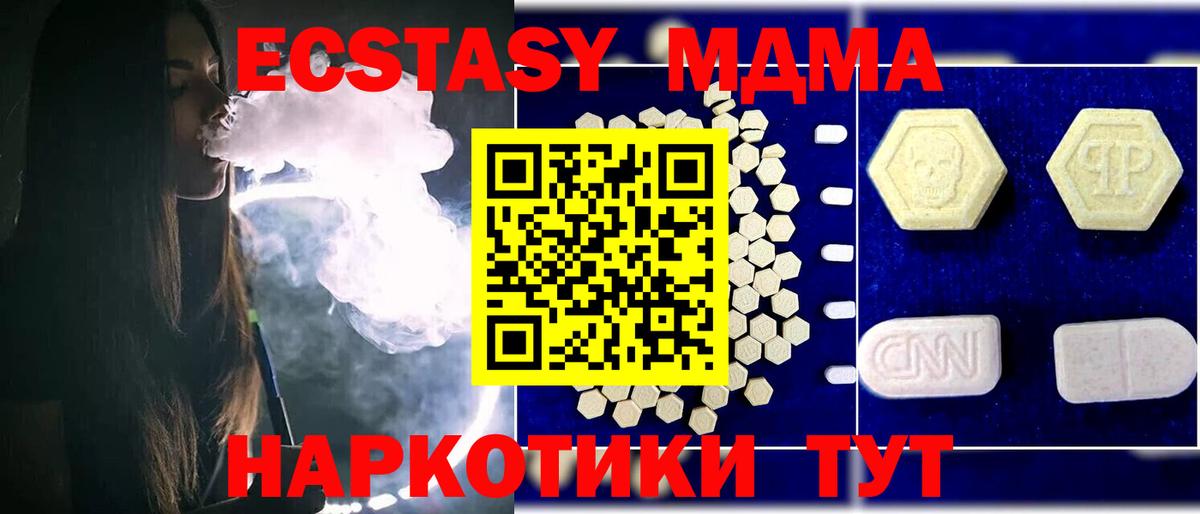 MDMA  МДМА crystal  МДМА VHQ  Вход с VPN  Тамбов 