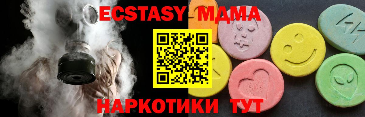 МДМА Molly Тамбов
