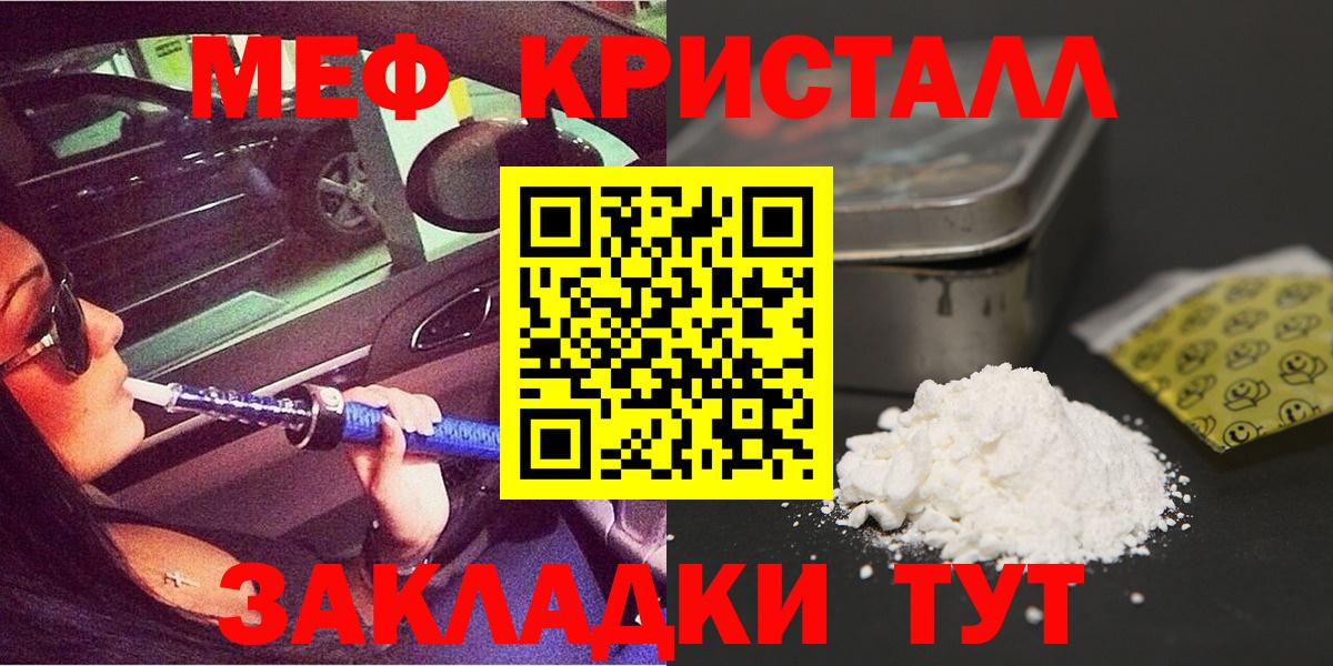 Мефедрон VHQ  Меф  Мефедрон мука  Меф  Вход с VPN  купить     ссылка  Тамбов 