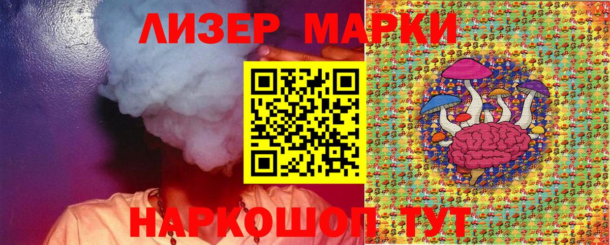 Тамбов  Марки NBOMe 1500мкг  Вход с VPN 