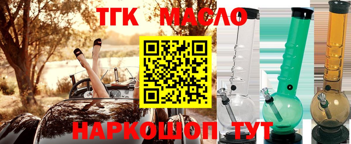 Дистиллят ТГК Wax Тамбов